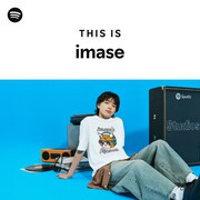 imase×Spotify×GUコラボによる「This Is imase」プレイリストのカバーアート。