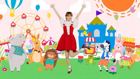 「【童謡】しあわせならてをたたこう/May J.【知育ソング】」より。