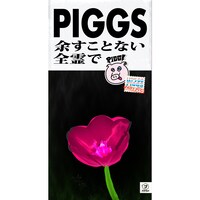 PIGGS「余すことない全霊で」ジャケット