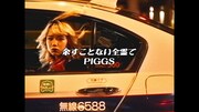 PIGGS「余すことない全霊で」ミュージックビデオより。