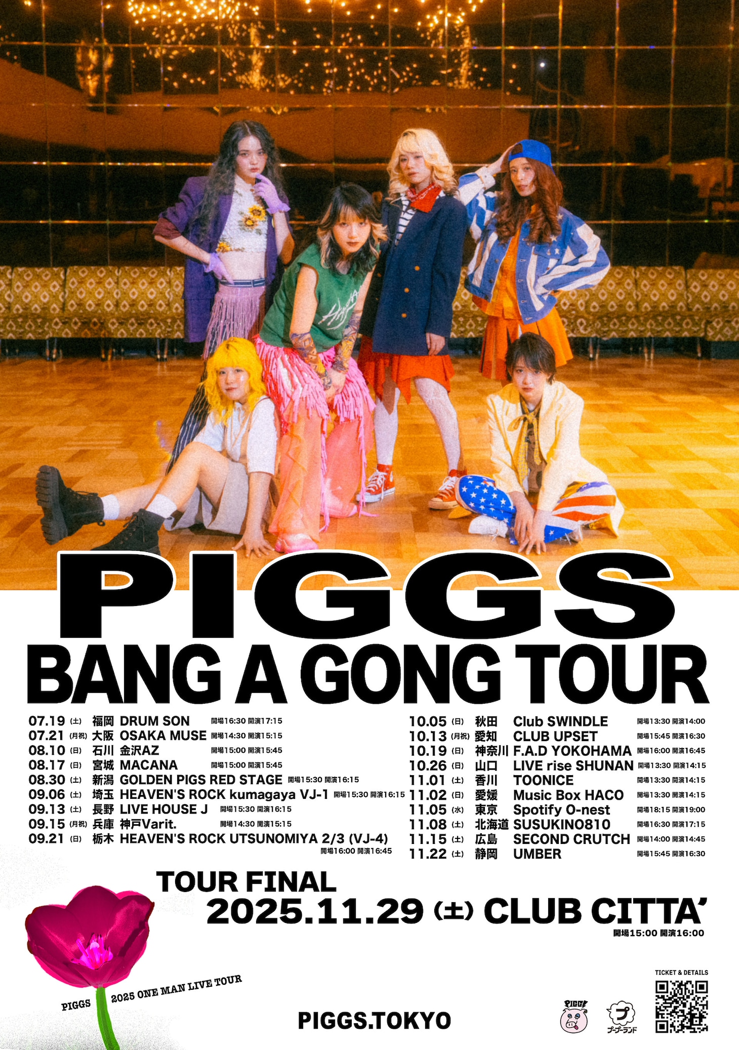 PIGGS「BANG A GONG TOUR」フライヤー