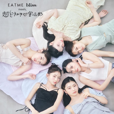 EATME×超ときめき♡宣伝部のコラボビジュアル。