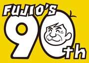 赤塚不二夫生誕90周年記念ロゴ Total artwork concept inspired by 赤塚不二夫 "天才バカボン" ©Fujio Productions