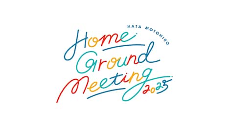 「HATA MOTOHIRO Home Ground Meeting 2025」ロゴ