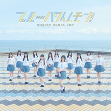 ≒JOY「ブルーハワイレモン」Type Dジャケット