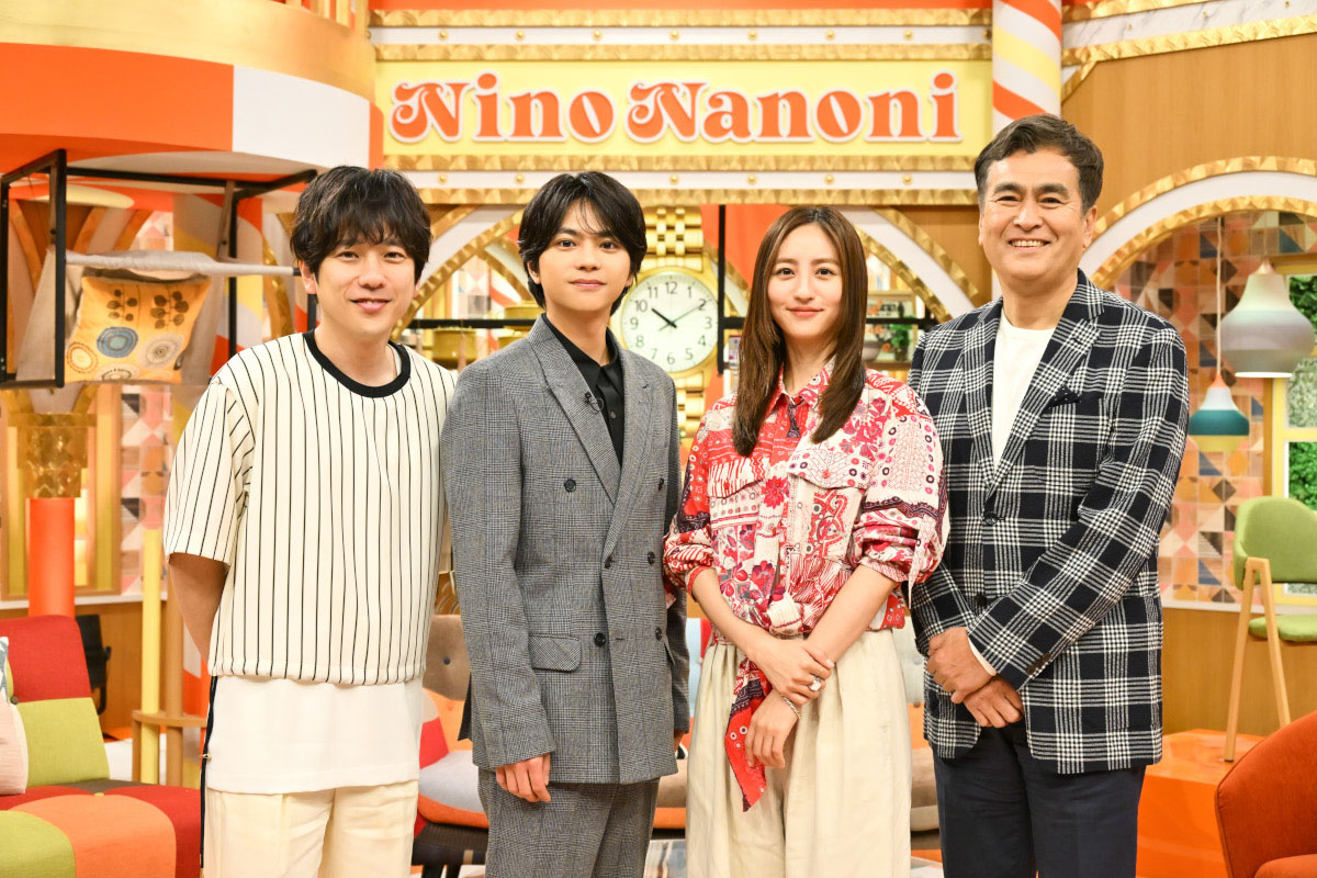 左から二宮和也、佐藤勝利、堀田茜、石原良純。©︎TBS