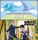 サギかもしれない……稜海ラジオのグッズ第2弾
