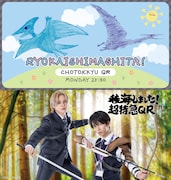 サギかもしれない……稜海ラジオのグッズ第2弾