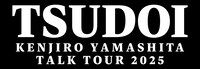 「KENJIRO YAMASHITA TALK TOUR 2025 "TSUDOI"」ロゴ