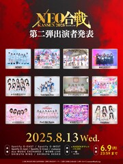 NEO JAPONISM主催サーキットにUtaGe!、かすてら、Task、のんふぃく！ら12組追加