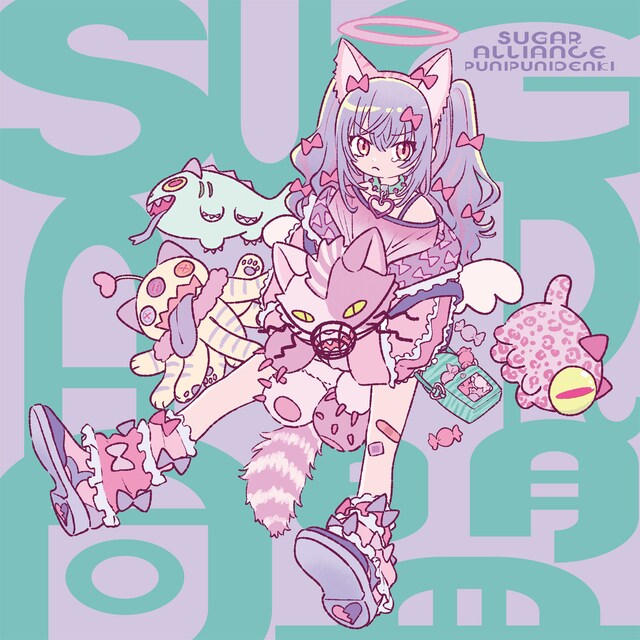 ぷにぷに電機「SUGAR同盟」ジャケット