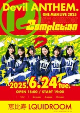「Devil ANTHEM. ONE MAN LIVE 2025～early summer～『R-Completion』」告知ビジュアル