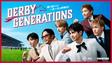 GENERATIONSとJRAのコラボ企画「DERBY GENERATIONS」ビジュアル。