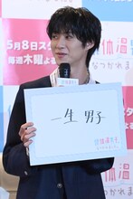 「自分を〇〇男子と表現するなら？」に回答する曽野舜太（M!LK）。