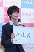 「自分だけの特別なもの」を回答する曽野舜太（M!LK）。