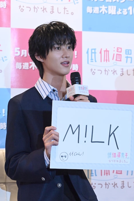 「自分だけの特別なもの」を回答する曽野舜太（M!LK）。