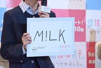 「自分だけの特別なもの」に回答した曽野舜太（M!LK）のフリップ。