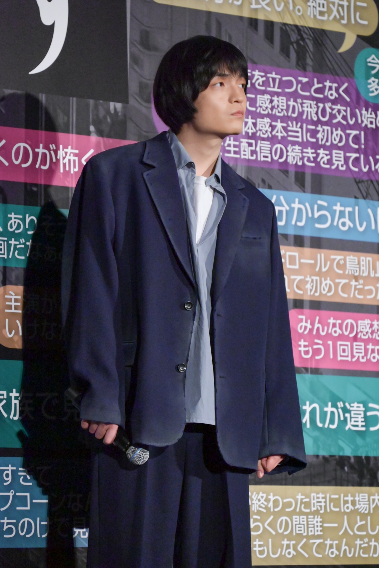 岡山天音