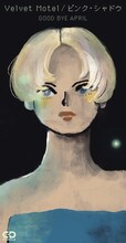GOOD BYE APRIL「Velvet Motel / ピンク・シャドウ」ジャケット