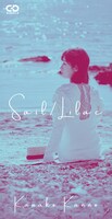 菅野可南子「Sail / Lilac」ジャケット