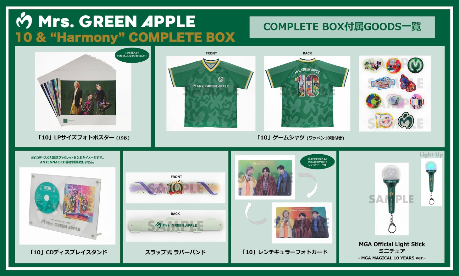 人気画像3位は「Mrs. GREEN APPLE『10』に収録される19曲は？ なんと『慶びの種』新録Ver.も」より、Mrs. GREEN APPLE「10 & "Harmony" COMPLETE BOX」特典「MAGICAL 10 YEARS アニバーサリーベストアルバム『10』グッズセット」の内容。