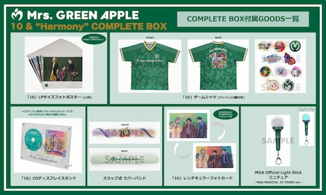 Mrs. GREEN APPLE「10 & "Harmony" COMPLETE BOX」特典「MAGICAL 10 YEARS アニバーサリーベストアルバム『10』グッズセット」の内容。