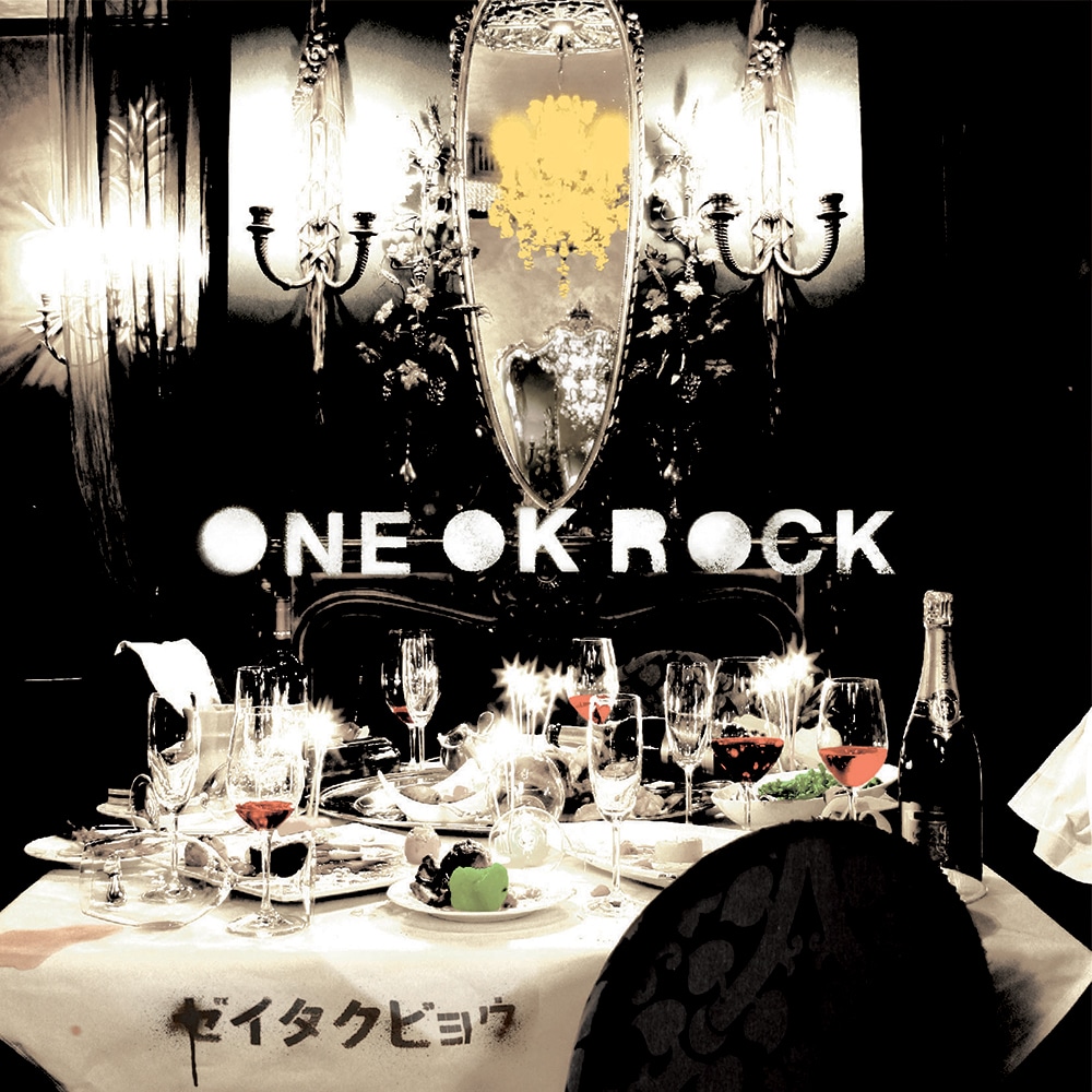ONE OK ROCK「ゼイタクビョウ」ジャケット - ONE OK ROCKの