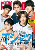 「FINEBOYS」6月号表紙
