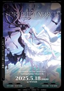 nyamura 1st oneman live「Seraphim March」ビジュアル