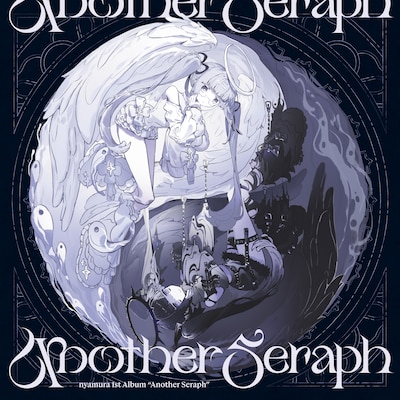 nyamura「Another Seraph」配信ジャケット