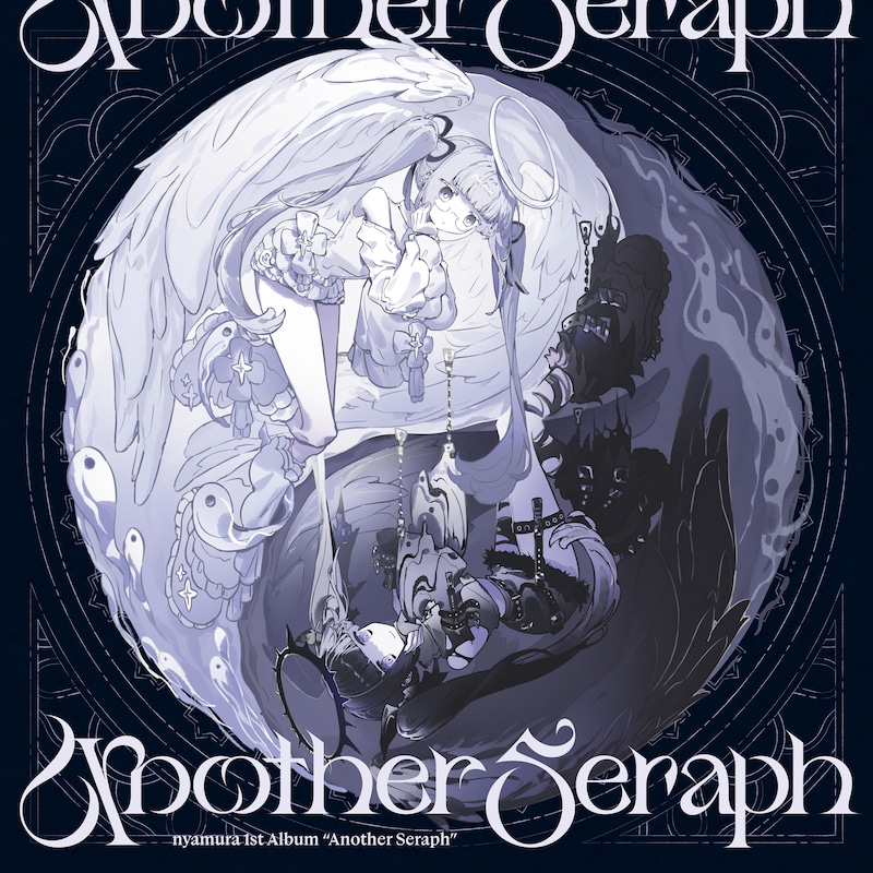 nyamura「Another Seraph」配信ジャケット