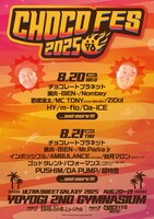 「CHOCO FES 2025」ビジュアル