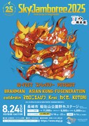 「Sky Jamboree 2025～one pray in nagasaki～」告知ビジュアル
