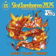 長崎フェス「Sky Jamboree」にPOTSHOT、BRAHMAN、アジカン、coldrainら追加