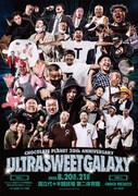「ULTRA SWEET GALAXY」メインビジュアル
