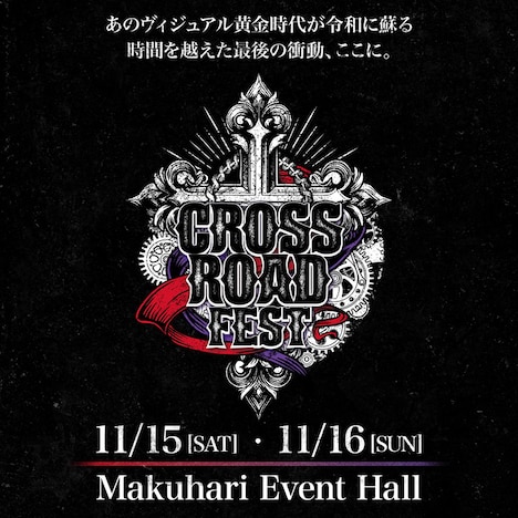 「CROSS ROAD Fest」ロゴ