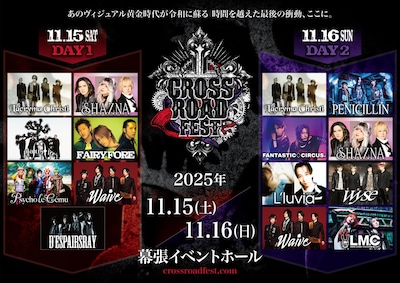 人気画像7位は「La'cryma Christi再結成！90'sヴィジュアル系バンド集結フェス『CROSS ROAD Fest』開催」より、「CROSS ROAD Fest」出演者一覧。