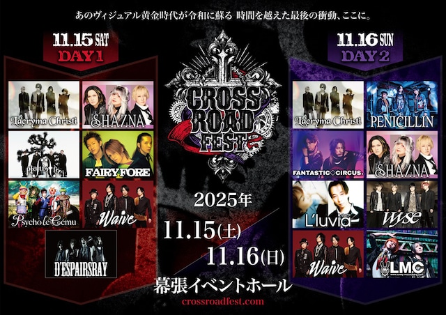 人気画像7位は「La'cryma Christi再結成！90'sヴィジュアル系バンド集結フェス『CROSS ROAD Fest』開催」より、「CROSS ROAD Fest」出演者一覧。