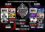 La'cryma Christi再結成!90'sヴィジュアル系バンド集結フェス「CROSS ROAD Fest」開催