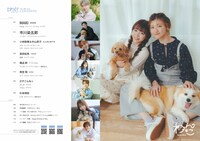 「月刊わんこ」Vol.18目次