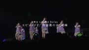乃木坂46「乃木坂46 6期生 Limited Series」エピソード2サムネイル
