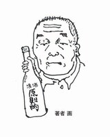 掟ポルシェ「男の！ダメすぎメモリーズ」の挿絵。