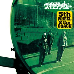 スチャダラパーの代表作！「5th WHEEL 2 the COACH」30周年記念LP発売＆ライブ開催