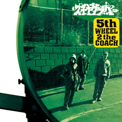 スチャダラパー「5th WHEEL 2 the COACH」ジャケット