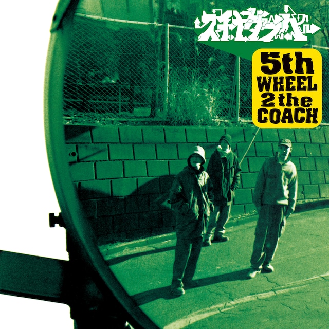 スチャダラパー「5th WHEEL 2 the COACH」ジャケット