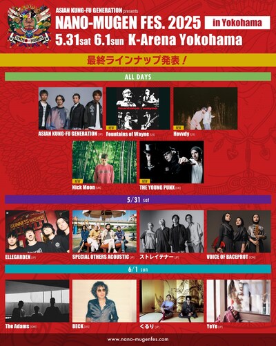「NANO-MUGEN FES. 2025 in Yokohama」最終出演アーティスト