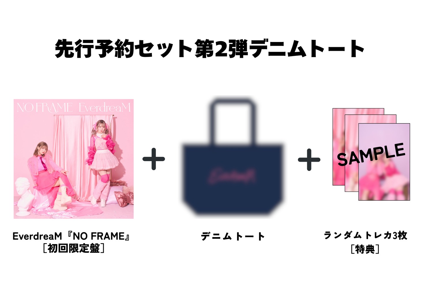 EverdreaM「NO FRAME」HIAN STORE限定先行予約セット第2弾