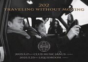 「202 : traveling without moving」告知ビジュアル