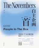 「The Novembers presents“首”Vol.17」フライヤー