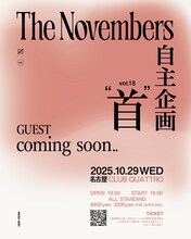 「The Novembers presents“首”Vol.18」フライヤー